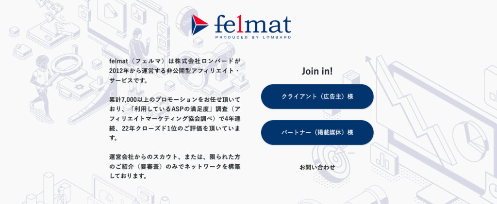 felmat公式サイト