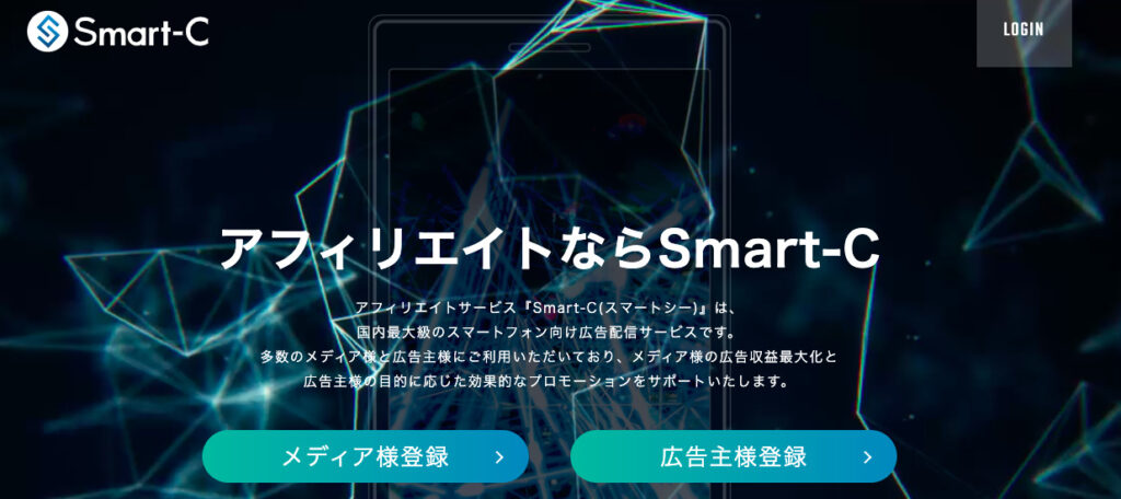 Smart-Cアフィリエイト登録